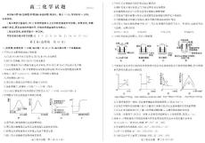 2018年德州市高中联考高二化学试题