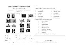 三年级英语下册期末试卷