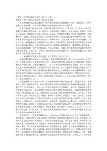 （英语）中学英语教学法需走“折中”之路_90