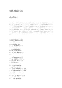 被拨动着的光阴