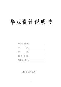 毕业设计---数字型交流电压表