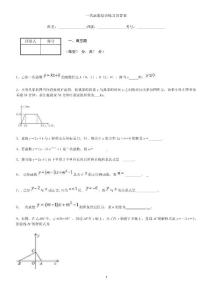 一次函數綜合練習及答案