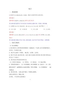 集合教師版