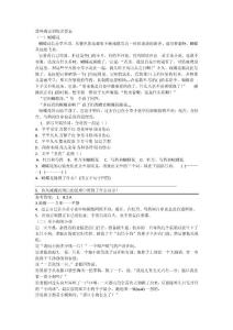 三年级课外阅读练习含答案