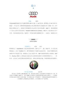 汽車標志及介紹大全