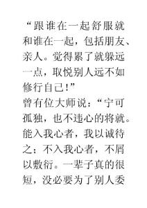 跟谁在一起舒服就和谁在一起
