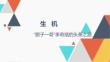 李奇斌 - “廚子一哥”李奇斌的頭條之路