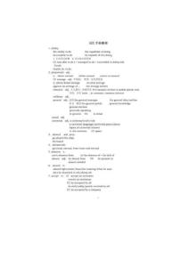 上海高考英语词汇手册整理.doc