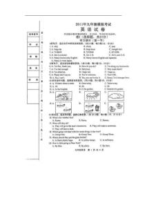 ［中考模拟试题］2011届河北省唐山市路北区中考一模英语试题