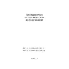 竣工环境保护验收报告公示：安国市凯盛纺织有限公司年产1100万米棉布改扩建自主验收监测调查报告