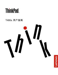 ThinkPad T480s筆記本(中文)說(shuō)明書