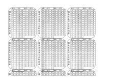 城關(guān)至縣河公交夏季時(shí)間表2