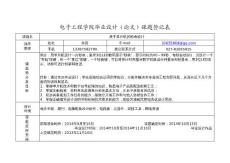 基于單片機(jī)的秒表設(shè)計(jì)