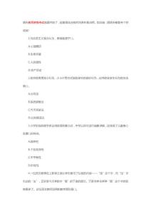明日教師資格證考試