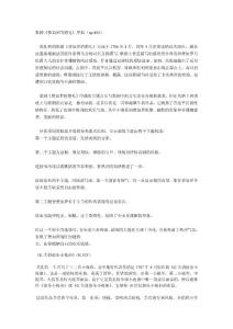 莫扎特作品赏析