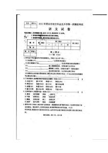 ［中考模拟试题］2011年河北省邢台市中考语文第一次模拟考试题