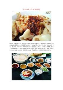 四川小吃大全(详细做法)