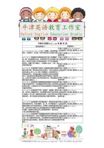 牛津少兒英語書籍目錄