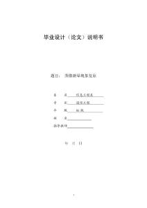 图像渐晕现象复原