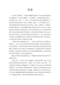 公共危機調(diào)查