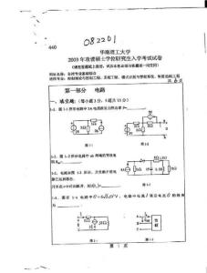 華南理工大學 自控基礎綜合（控制理論與控制工程專業(yè)）03 考研真題-57991305