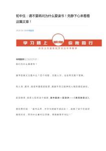 请不要再问为什么要读书！先静下心来看看这篇文章！