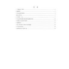 XXXXXXXXXXXXX電廠臨吹管道方案
