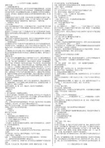 物理说课稿 八年级