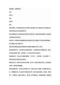 這是我的愛情，你愿意讀嗎？