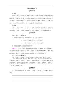 2017-2018年苏教选修唐诗宋词选读 寄扬州韩绰判官 学案