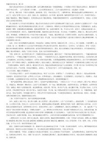 竞聘稿新业务