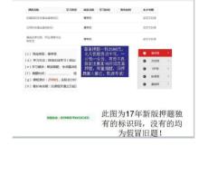 2017年3月投资基金基础题1