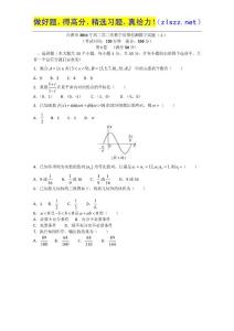 安徽省合肥市2011年高三第三次教学质量检测（2011合肥三模）word版：数学文