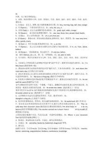 初中英语语法汇总