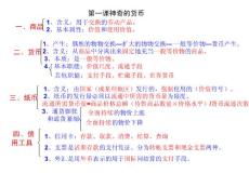 經(jīng)濟(jì)一輪復(fù)習(xí)ppt課件.ppt