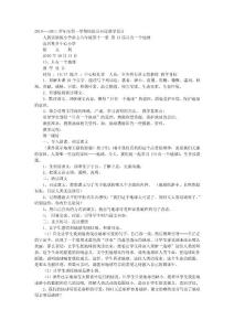 只有一個地球教學設計