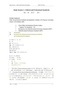2010年CFA一级中文学习精要上册