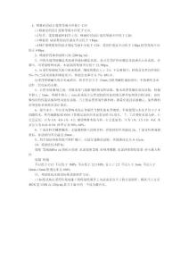 噴射混凝土的設計強度等級不應低于多少全情況分析回答