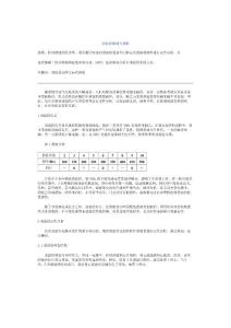 諧波的抑制與利用