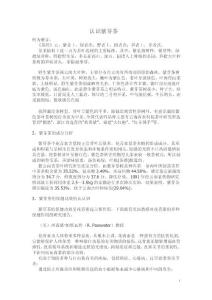 認(rèn)識紫芽茶