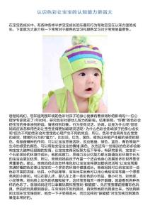 認識色彩讓寶寶的認知能力更強大