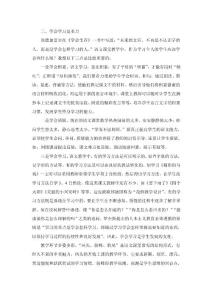 論文片段.jsp