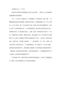 童话故事创作文600字6篇