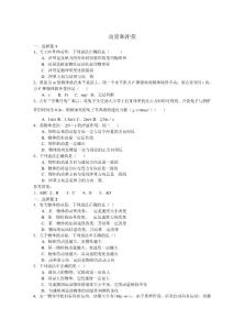 高中物理动量习题集