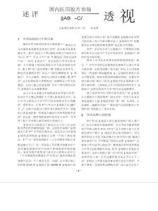 国内医用胶片市场分析