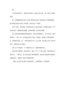 慶祝五四青年節(jié)文藝匯演作文三篇