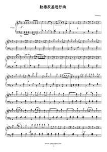 拉德茨基进行曲