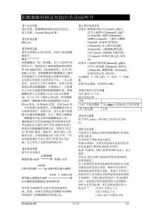 肌酸激酶 检测试剂盒( 比色法)
