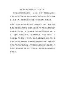 商家該如何區(qū)別聚合支付“一清二清”行為