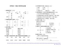 蘇教版小學一年級語文下冊第四單元測試題_試題_試卷